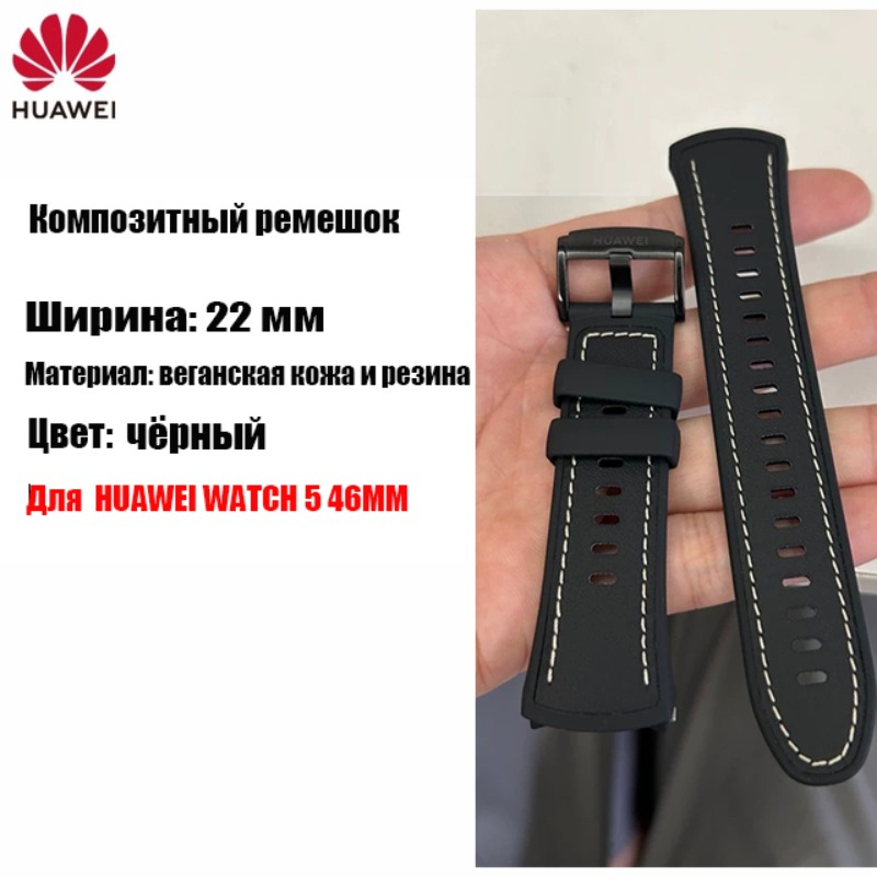 HUAWEI band zwart echt leer en - Leather Strap Quick Release recensie en prijs